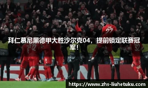 六合图库-香港六合图库-六合界官方图库